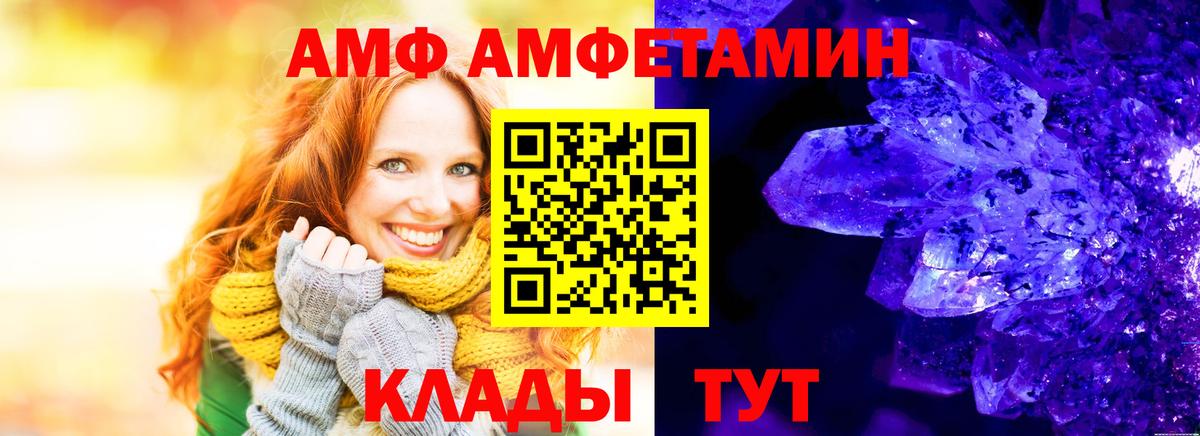 Вичуга  Amphetamine Розовый  Амфетамин  Амфетамин  Вход с VPN 