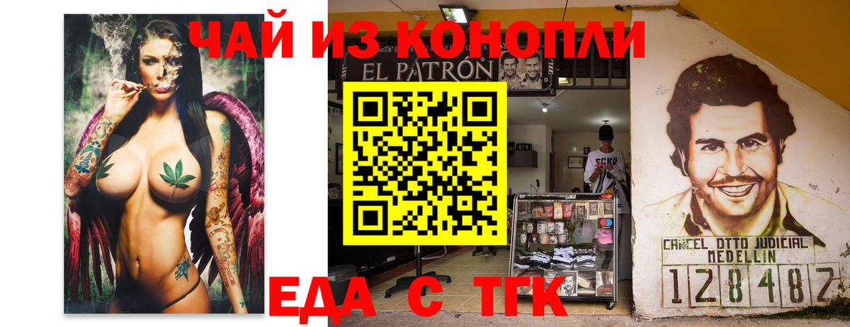 Печенье с ТГК конопля  Вход с VPN  Вичуга 