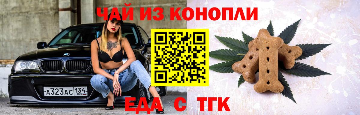 Печенье с ТГК конопля Вичуга