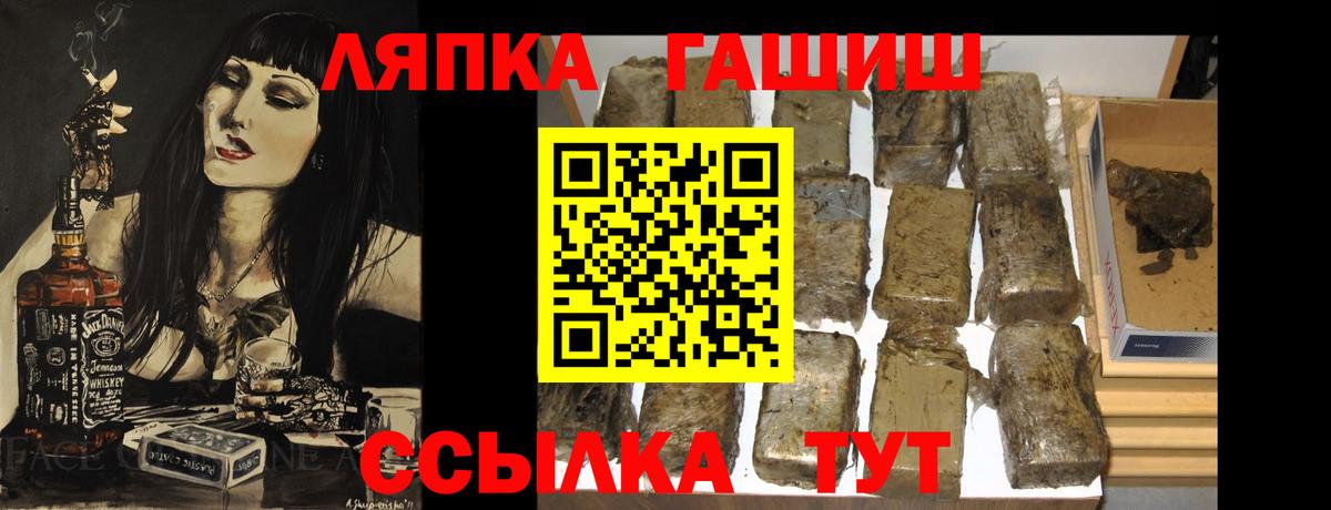 ГАШ хэш Вичуга
