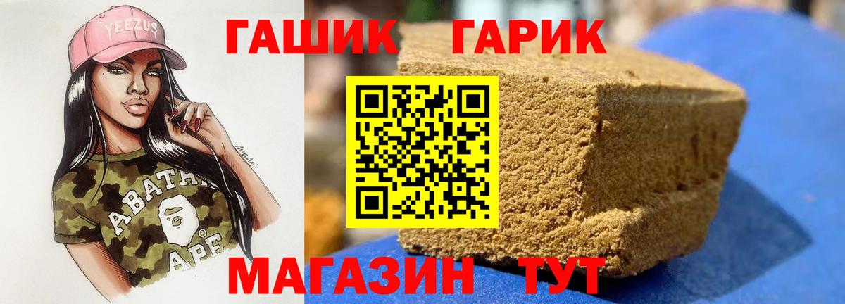 Гашиш 40% ТГК  ГАШИШ Ice-O-Lator  Вичуга  Вход с VPN 