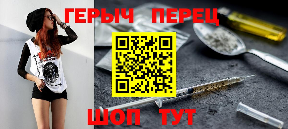ГЕРОИН Афган Вичуга