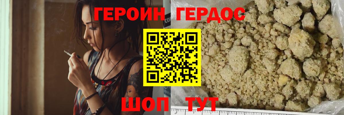 Вичуга  Героин афганец  Вход с VPN 