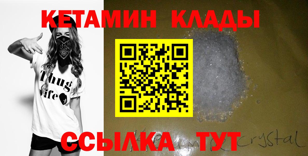 ГАШИШ  Марихуана  NBOMe  Меф кристаллы  Метамфетамин  Вичуга  Гашиш  Вход с VPN  Мефедрон 
