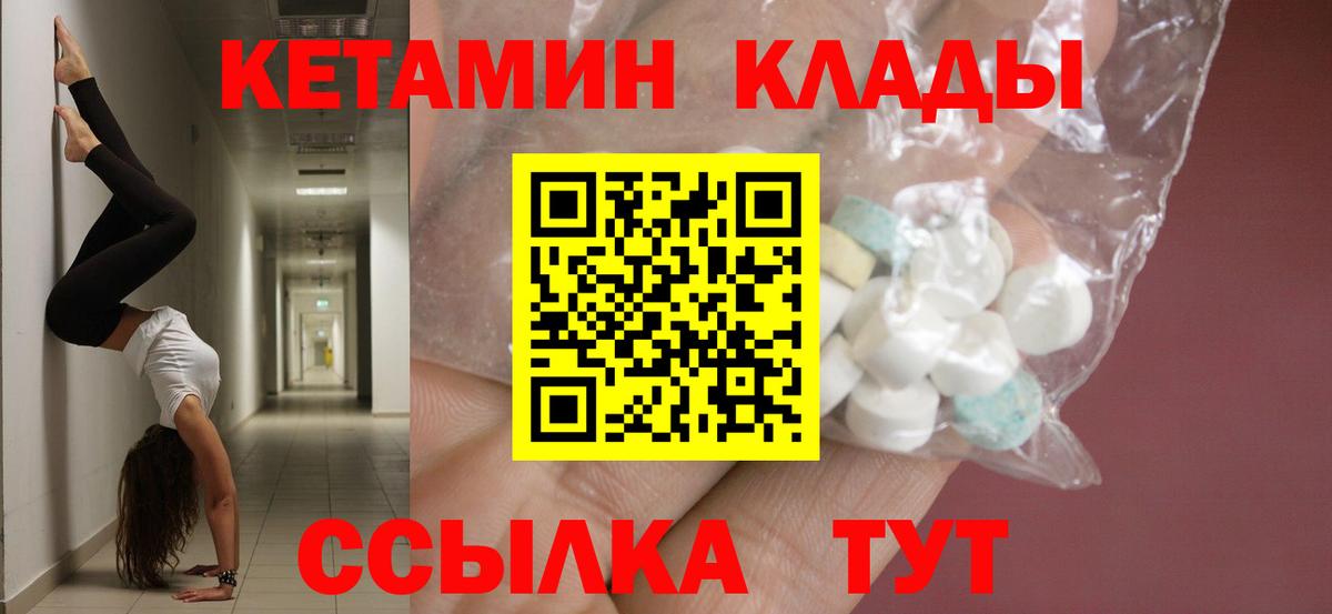 Вичуга  КЕТАМИН ketamine  Вход с VPN  КЕТАМИН VHQ 