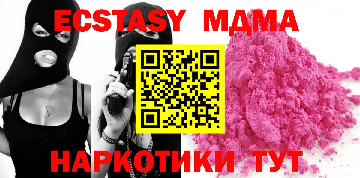 MDMA  Вход с VPN  Вичуга  МДМА crystal  МДМА кристаллы 