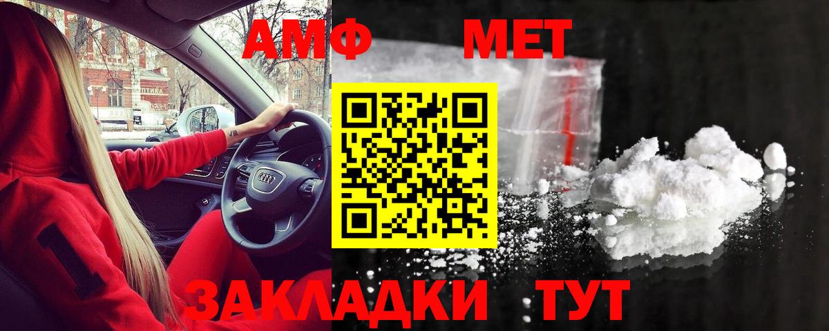 Метамфетамин мет  Вход с VPN  Метамфетамин мет  Вичуга 