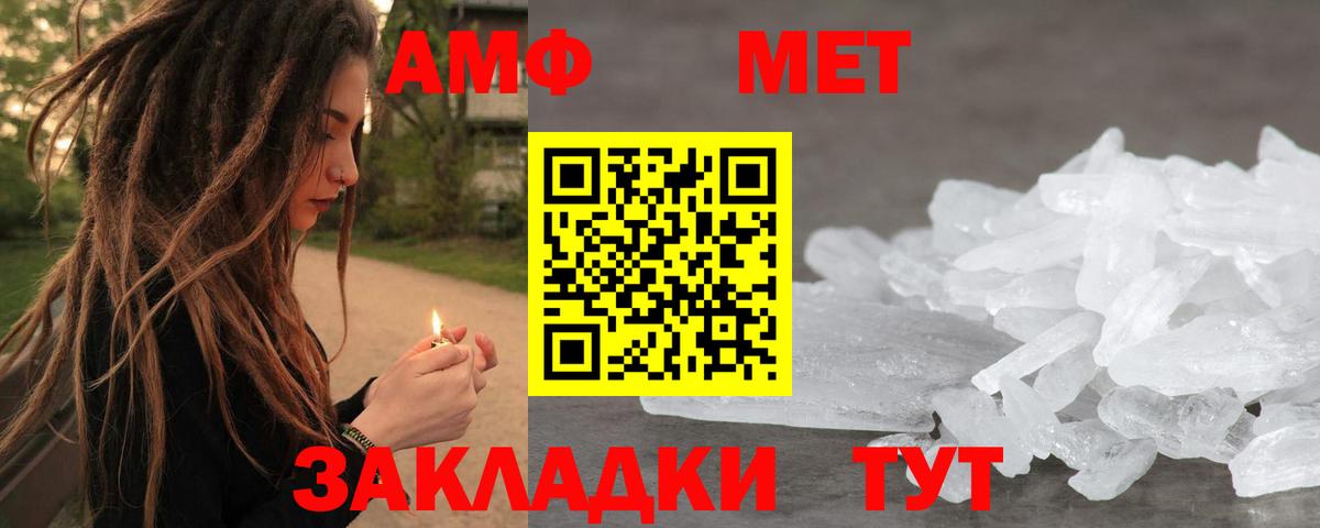 МЕТАМФЕТАМИН витя Вичуга