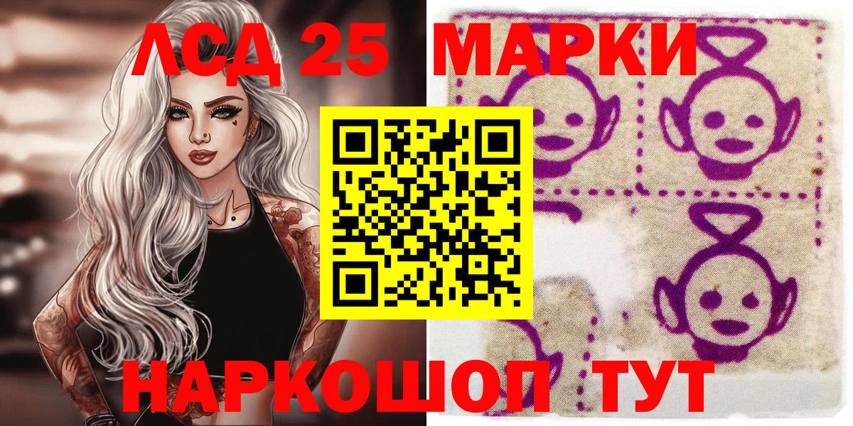 Марки 25I-NBOMe  Наркотические марки 1,8мг  Вход с VPN  Вичуга 