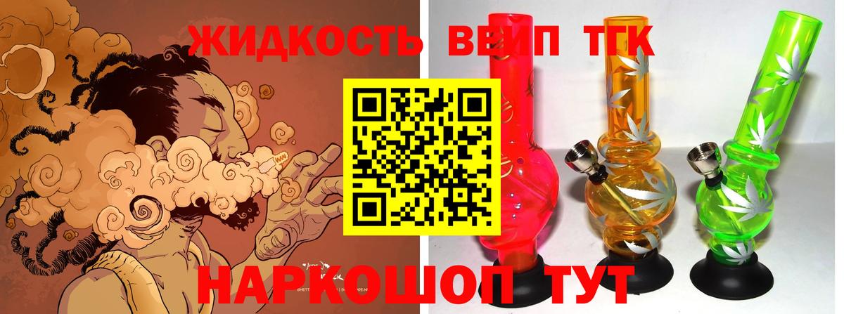 Дистиллят ТГК THC oil  Вход с VPN  Вичуга 