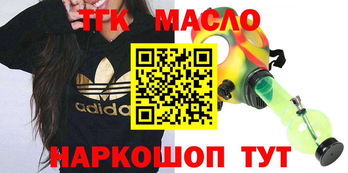 Дистиллят ТГК вейп с тгк Вичуга
