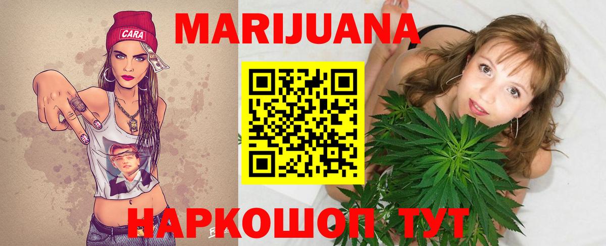 Марихуана Ganja  Конопля тримм  Вход с VPN  Вичуга  Шишки марихуана сатива 